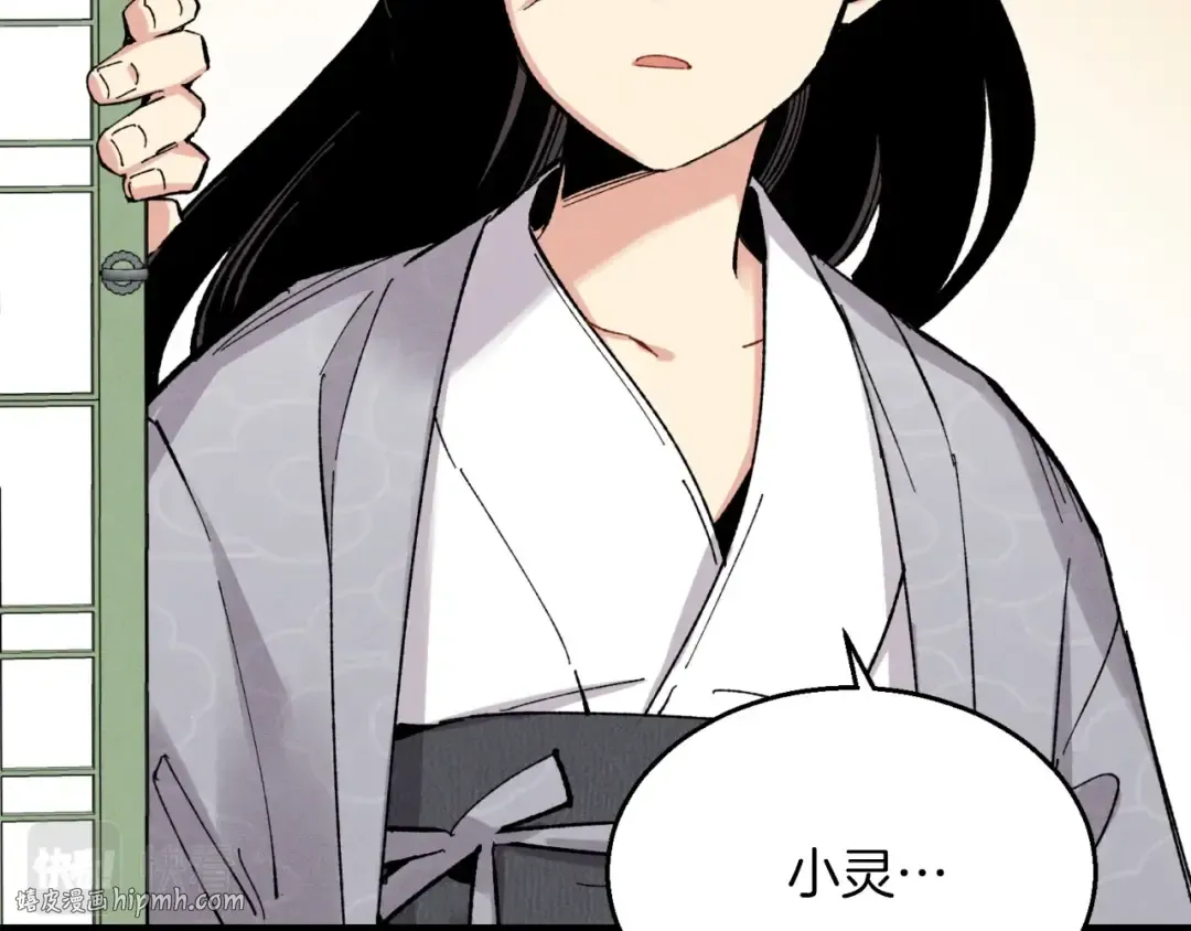第39话 告别过去 第32页