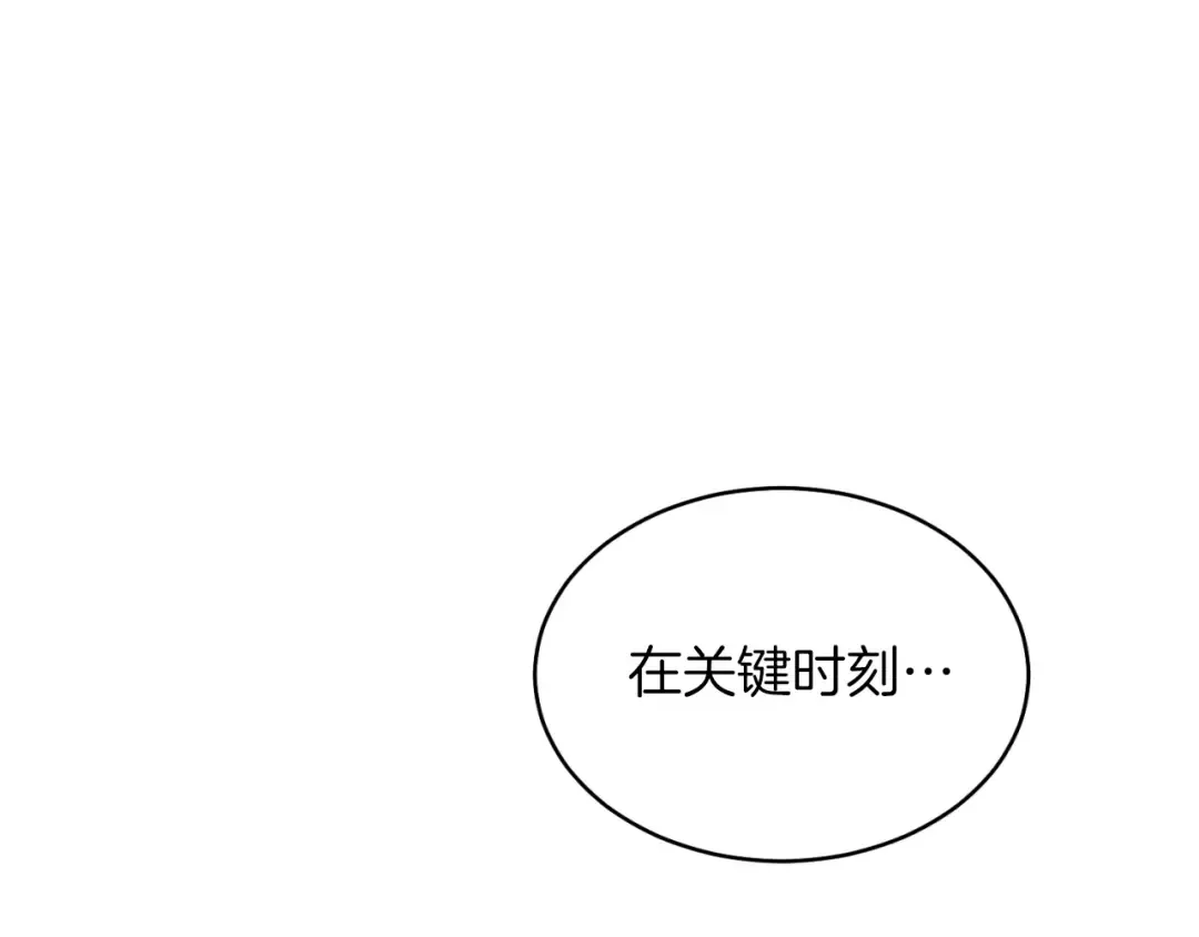 第39话 告别过去 第44页