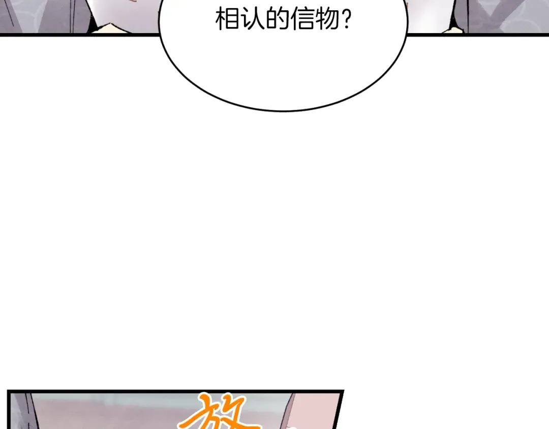 第39话 告别过去 第47页