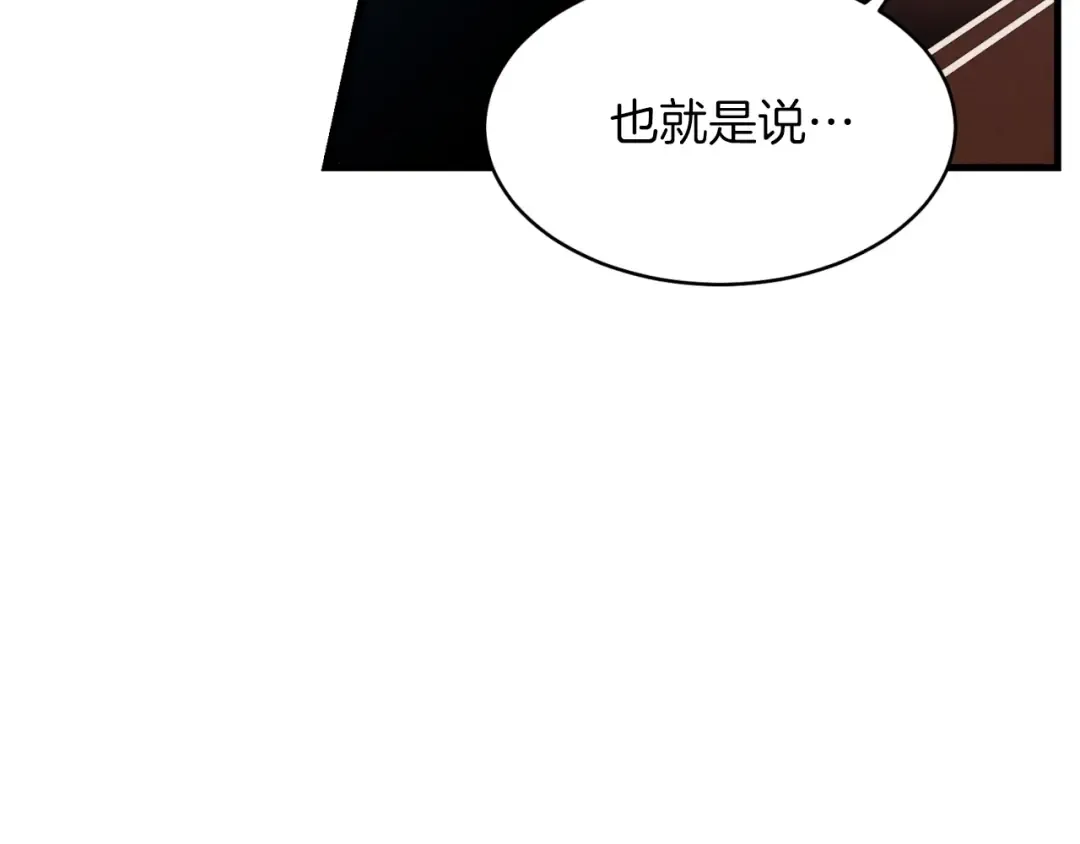 第39话 告别过去 第50页
