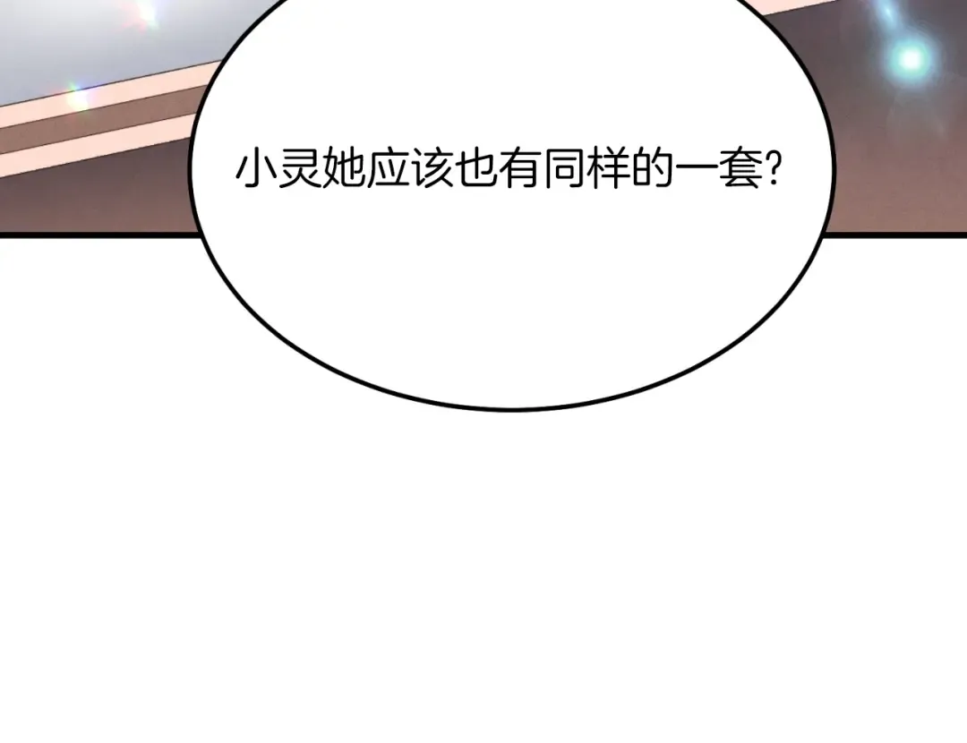 第39话 告别过去 第53页
