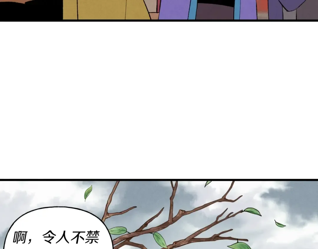 第39话 告别过去 第61页