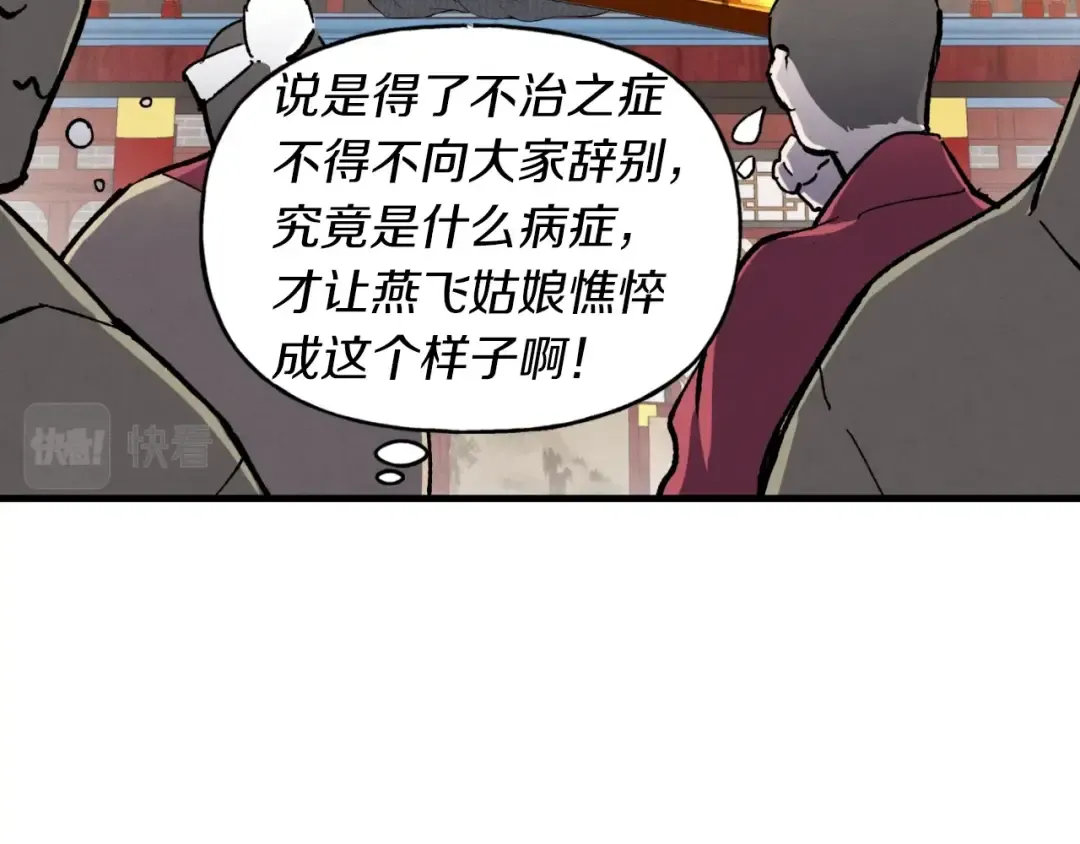 第39话 告别过去 第63页