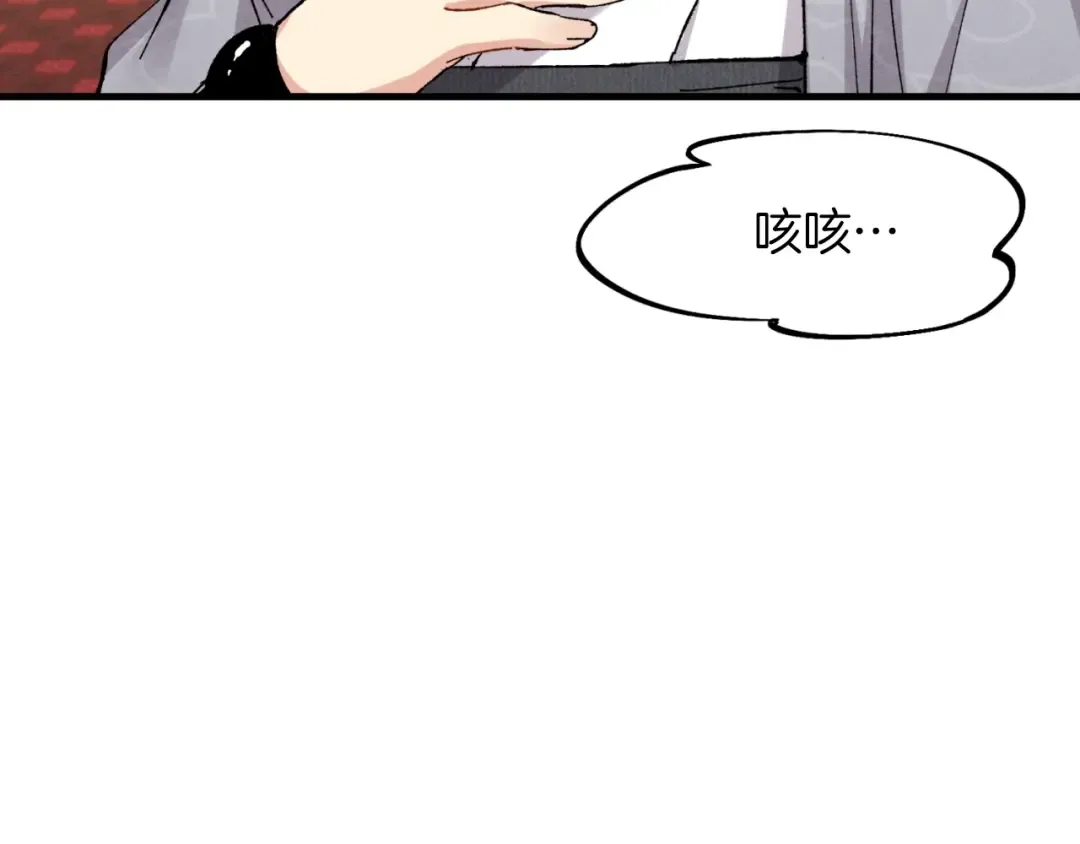 第39话 告别过去 第67页