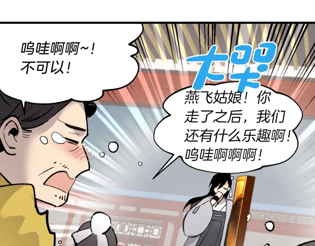 第39话 告别过去 第68页