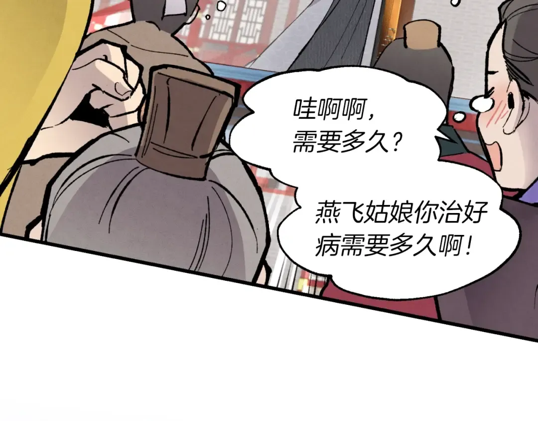 第39话 告别过去 第69页