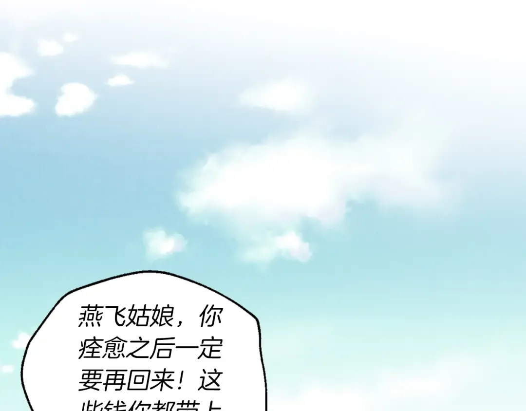 第39话 告别过去 第70页