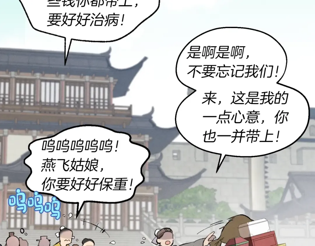 第39话 告别过去 第71页