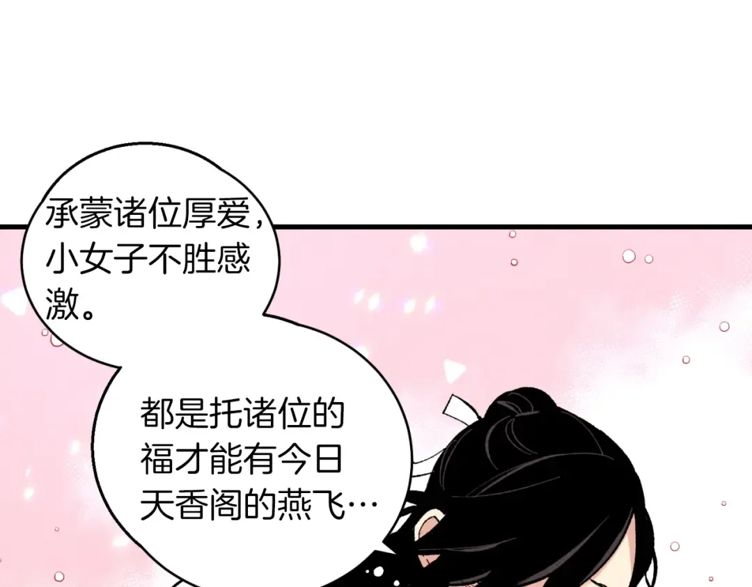 第39话 告别过去 第73页
