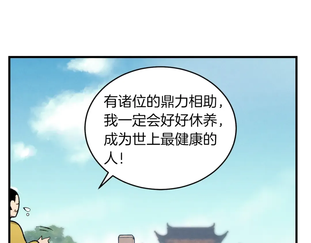 第39话 告别过去 第76页