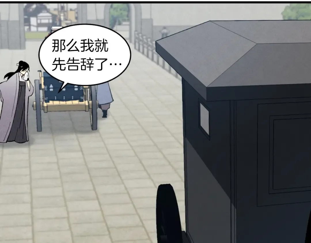 第39话 告别过去 第78页