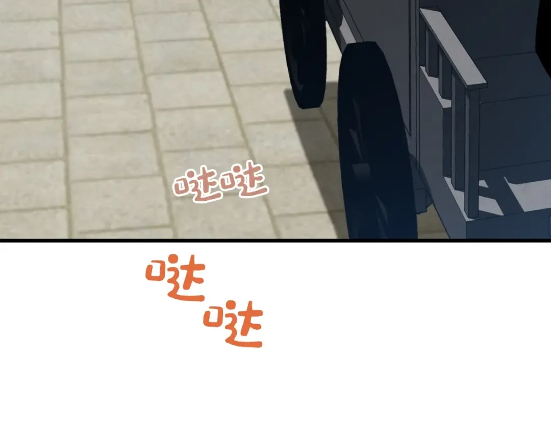 第39话 告别过去 第79页