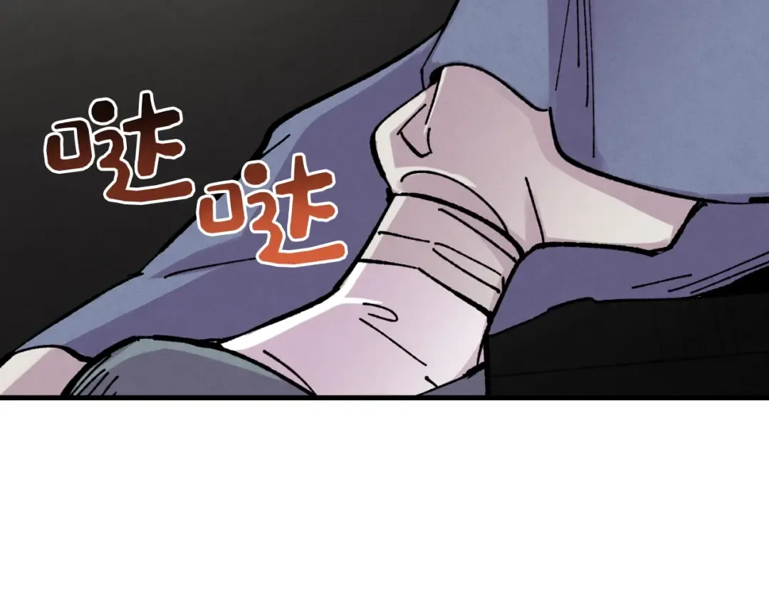第39话 告别过去 第81页