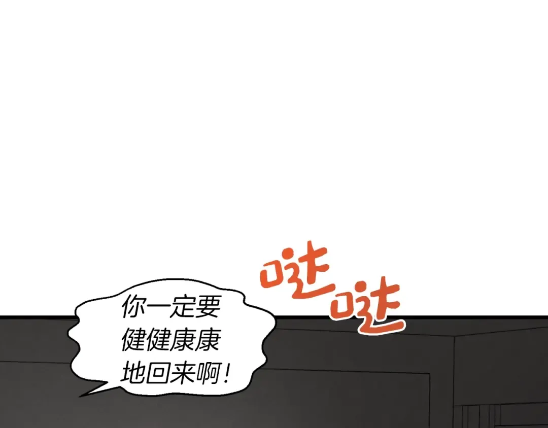 第39话 告别过去 第83页