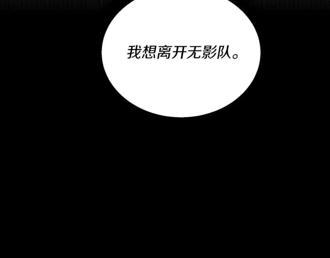 第39话 告别过去 第89页