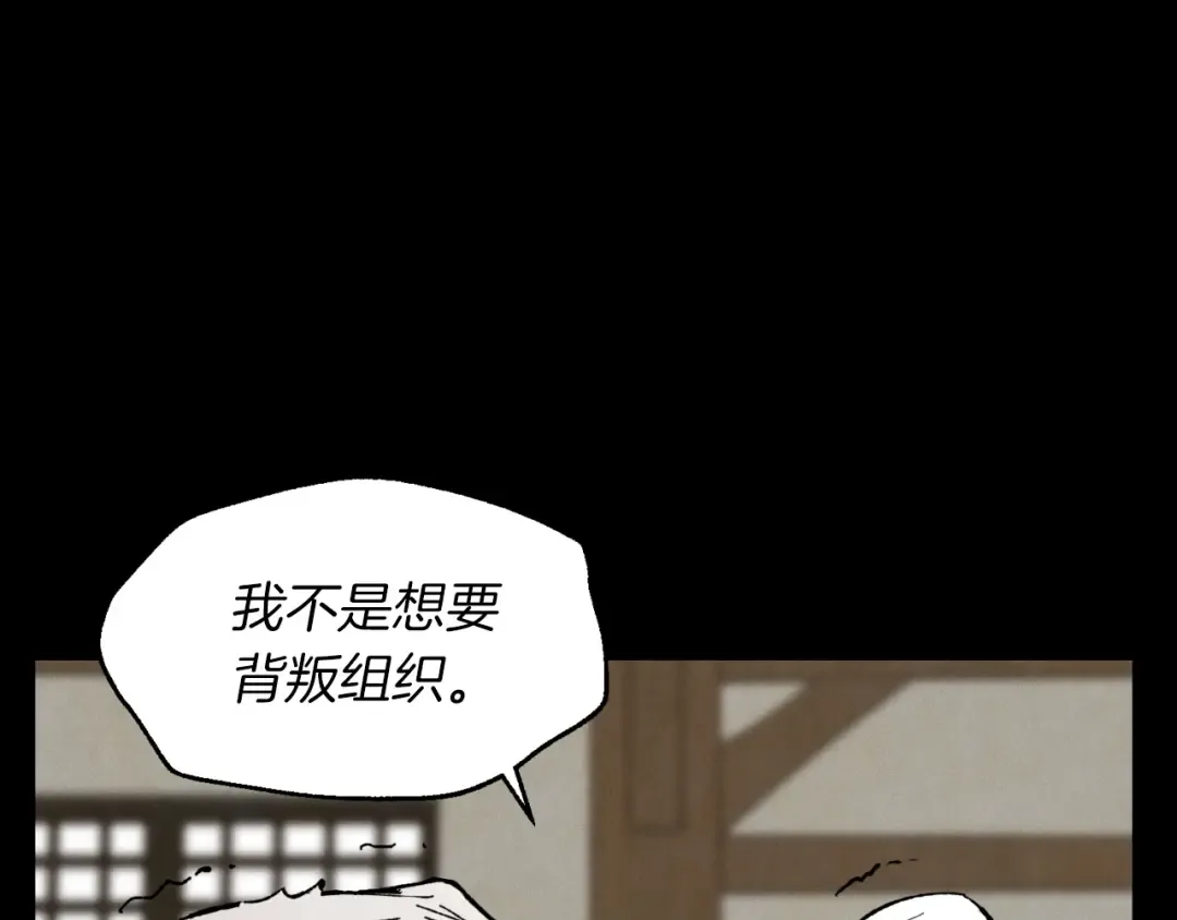 第39话 告别过去 第90页
