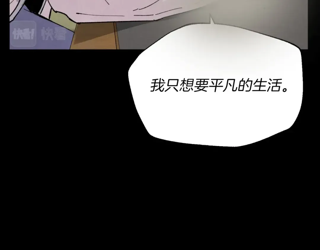 第39话 告别过去 第92页
