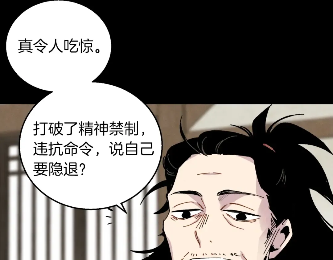 第39话 告别过去 第93页