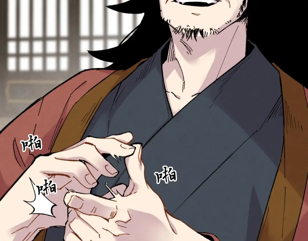 第39话 告别过去 第94页