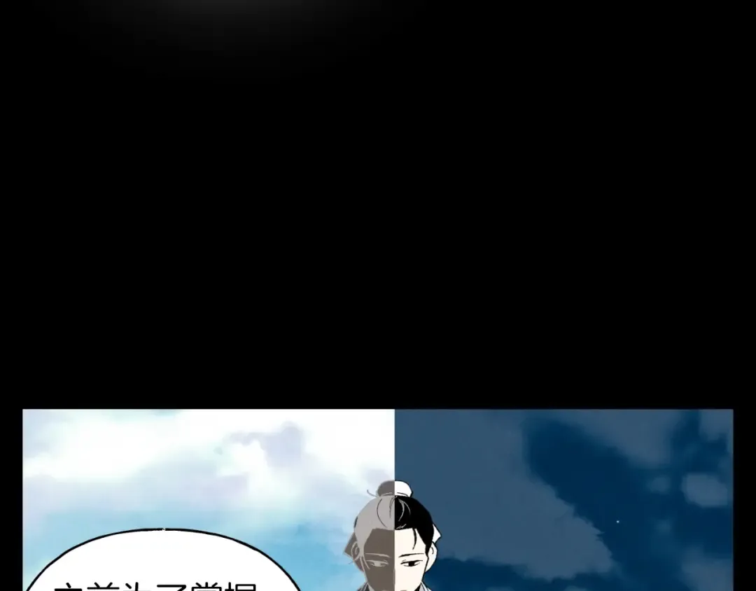 第39话 告别过去 第98页