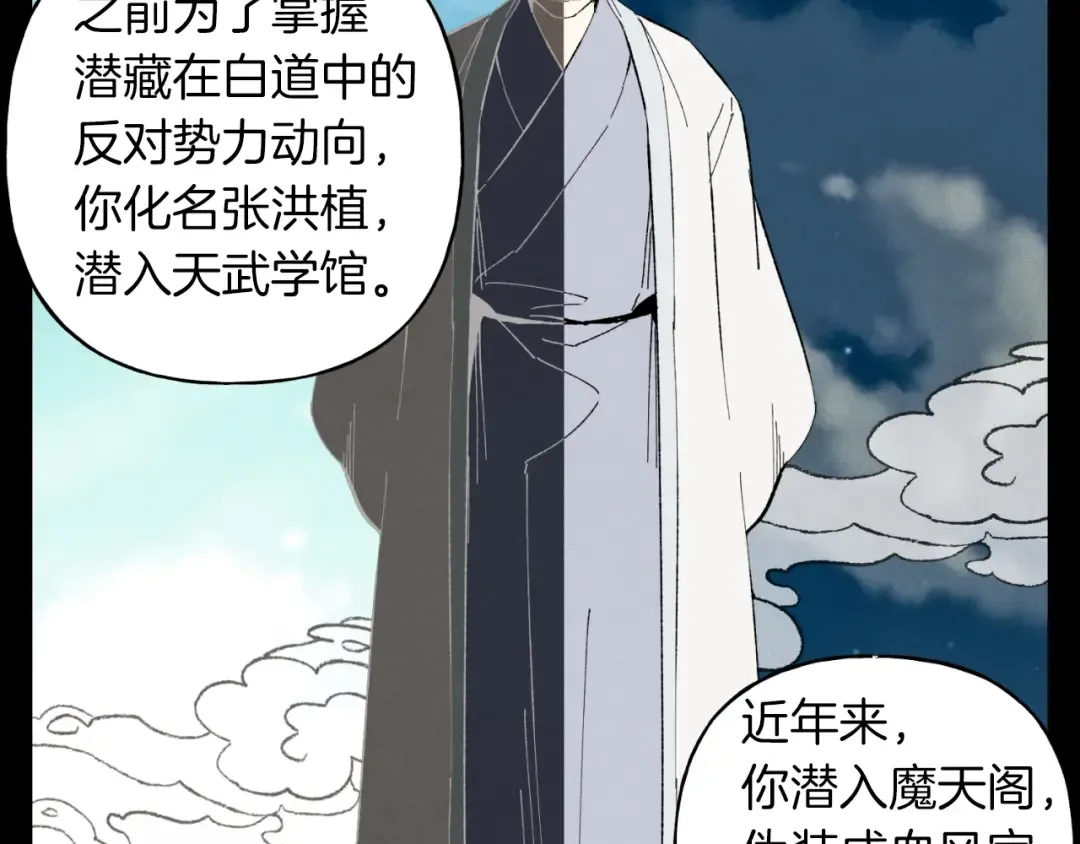 第39话 告别过去 第99页