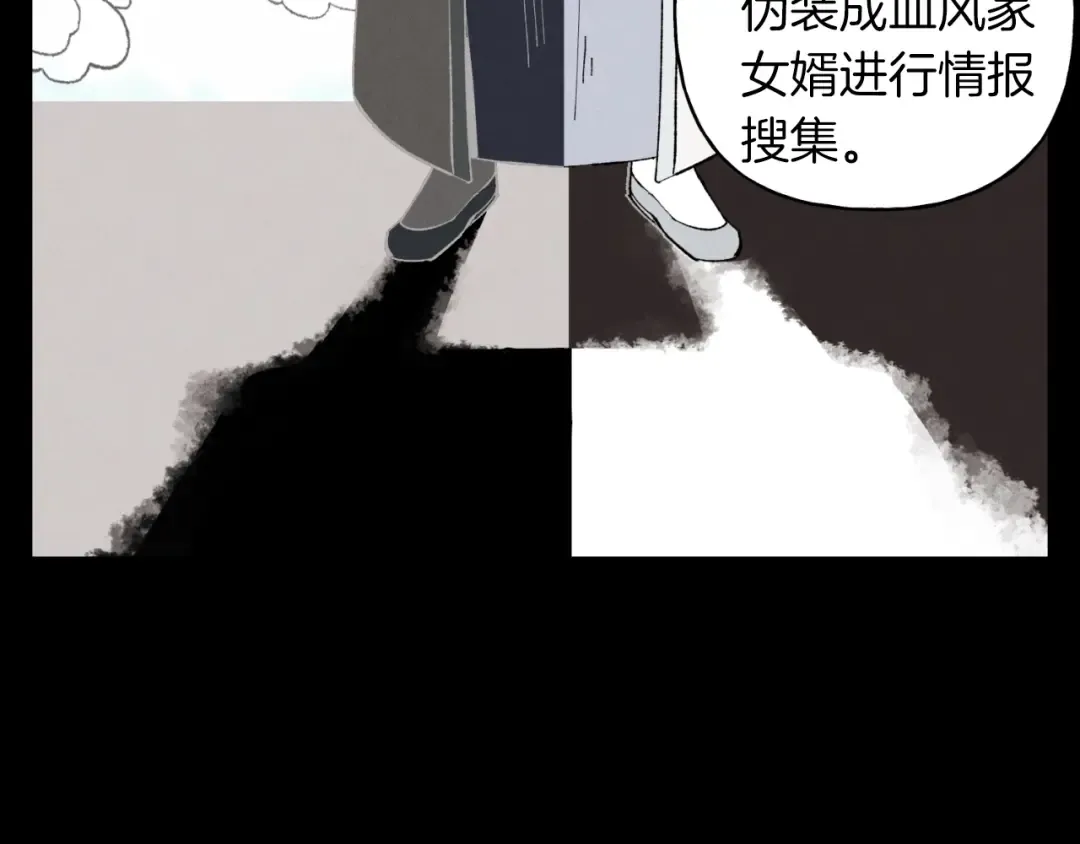 第39话 告别过去 第100页