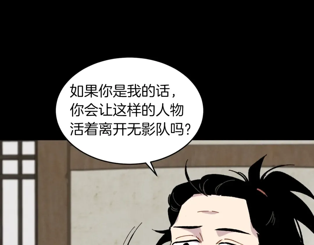 第39话 告别过去 第101页