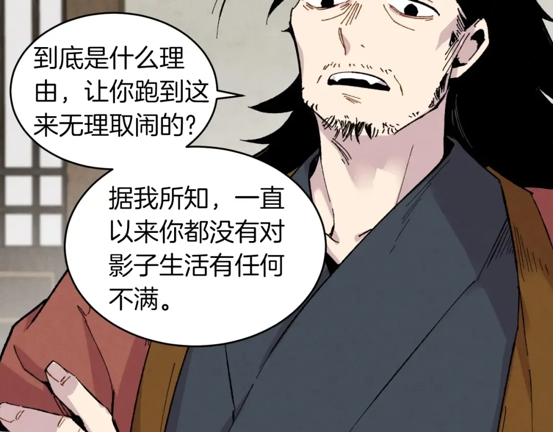 第39话 告别过去 第102页