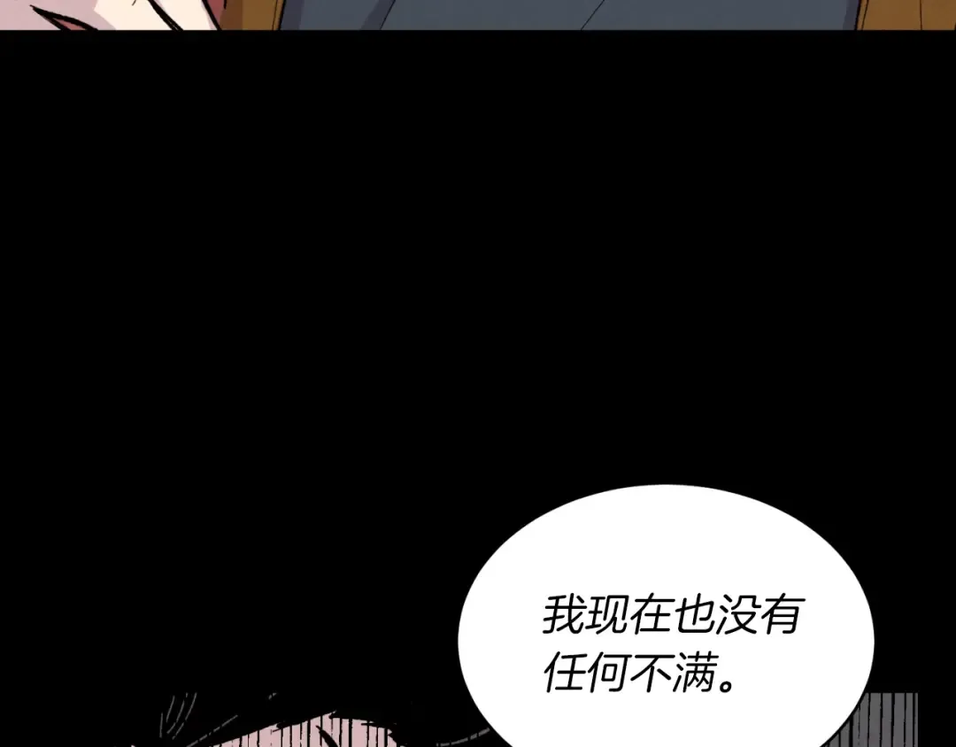 第39话 告别过去 第103页