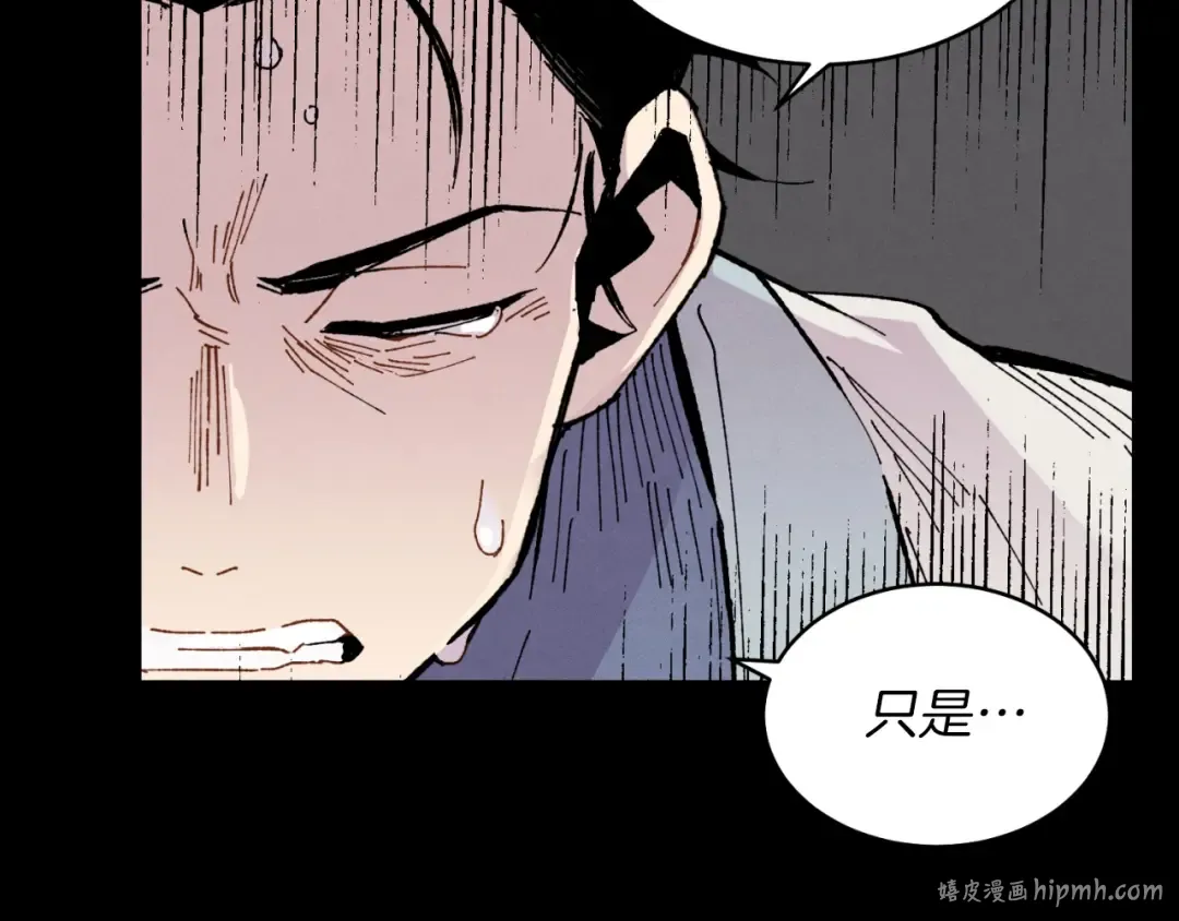 第39话 告别过去 第104页