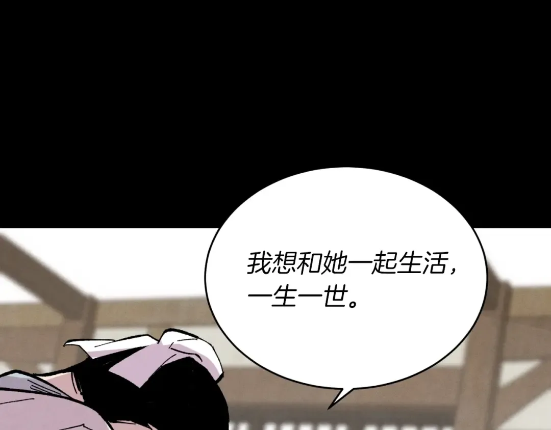 第39话 告别过去 第106页