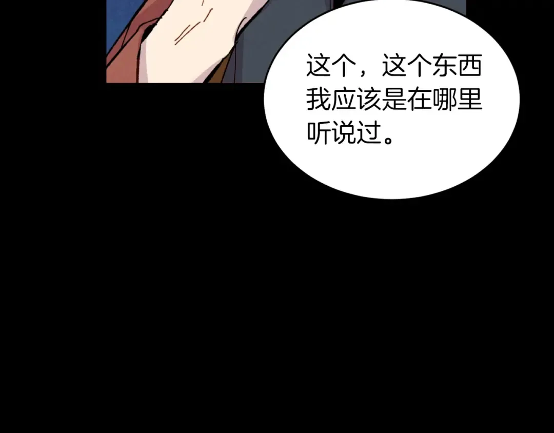第39话 告别过去 第110页