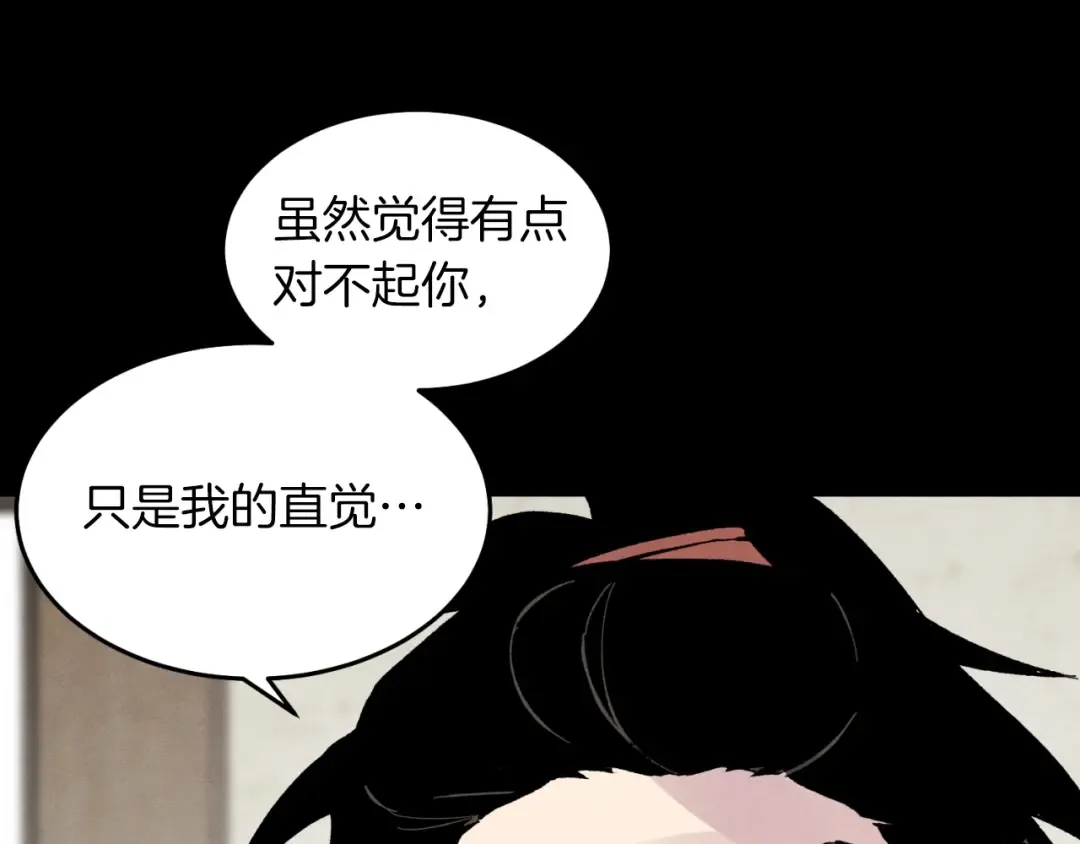 第39话 告别过去 第111页
