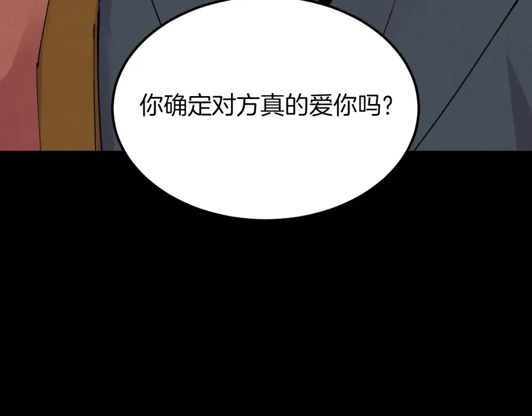 第39话 告别过去 第113页