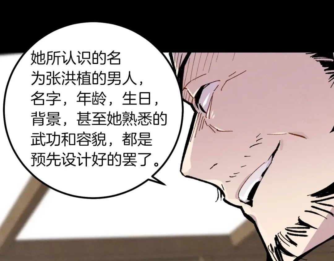 第39话 告别过去 第114页
