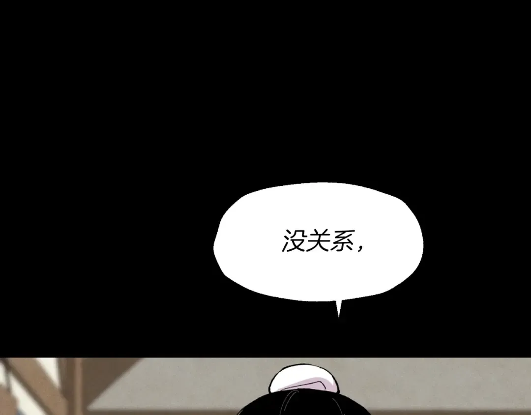 第39话 告别过去 第117页