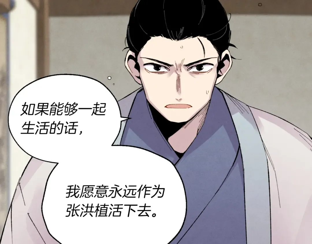 第39话 告别过去 第118页