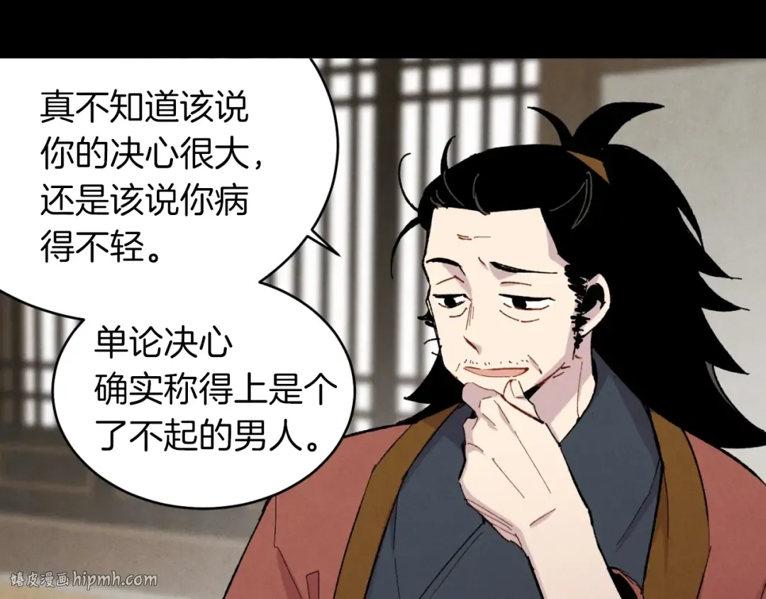 第39话 告别过去 第120页