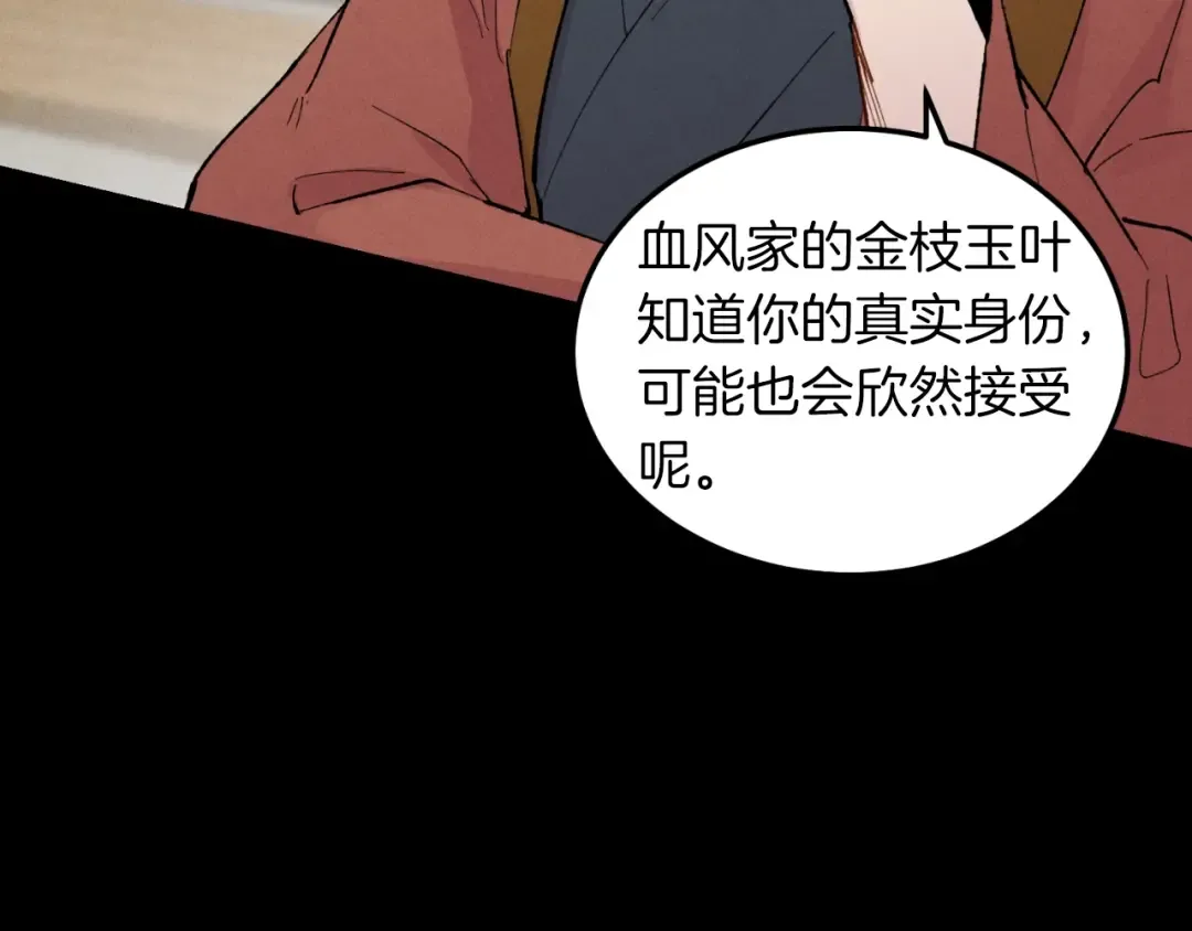 第39话 告别过去 第121页