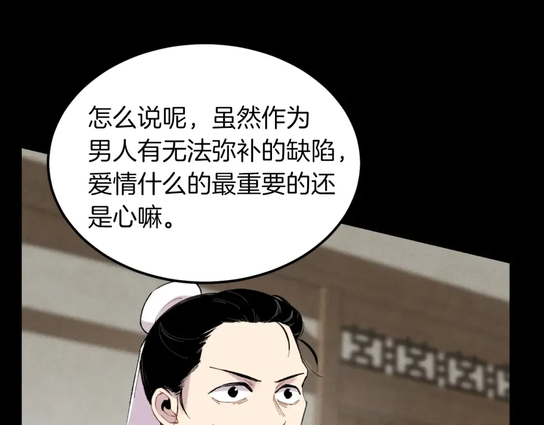 第39话 告别过去 第122页