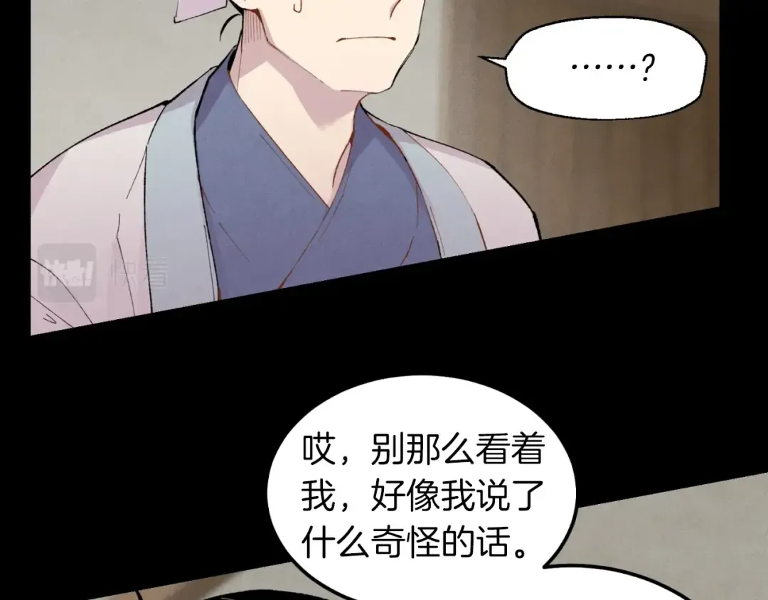 第39话 告别过去 第123页
