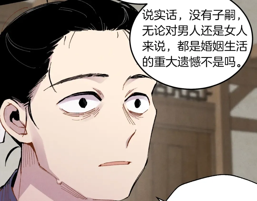 第39话 告别过去 第124页