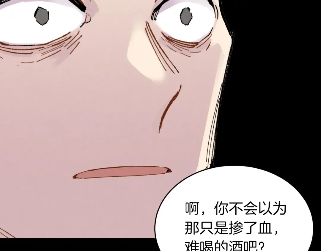 第39话 告别过去 第127页