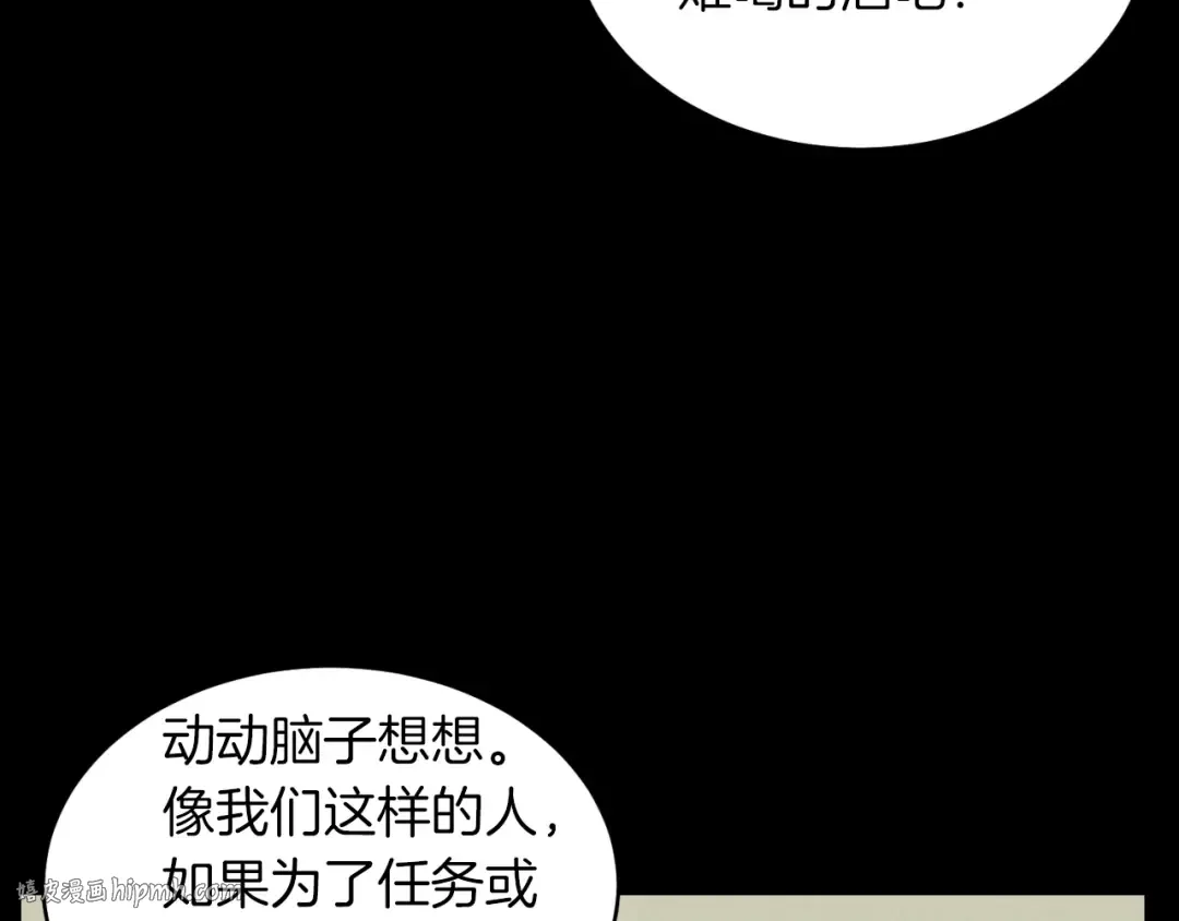 第39话 告别过去 第128页