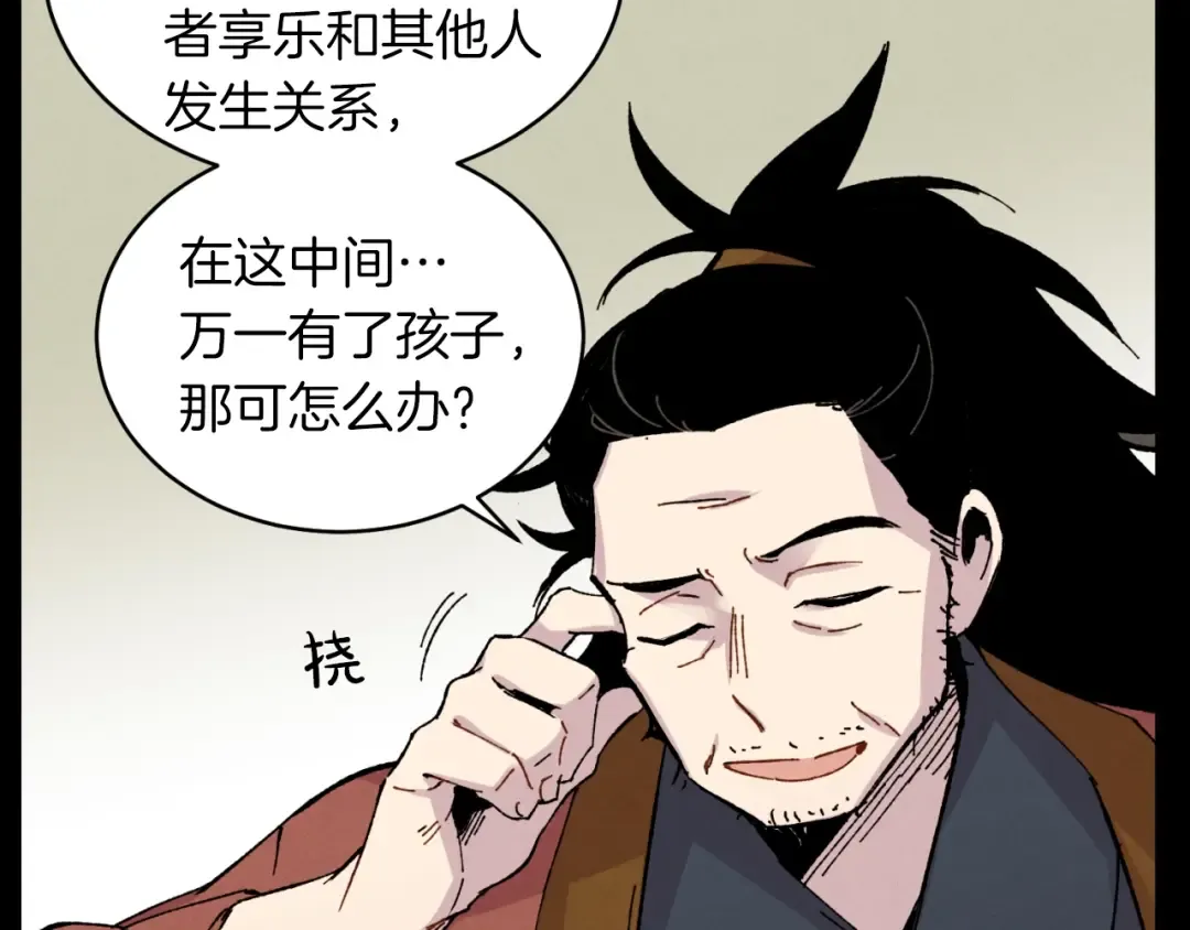 第39话 告别过去 第129页