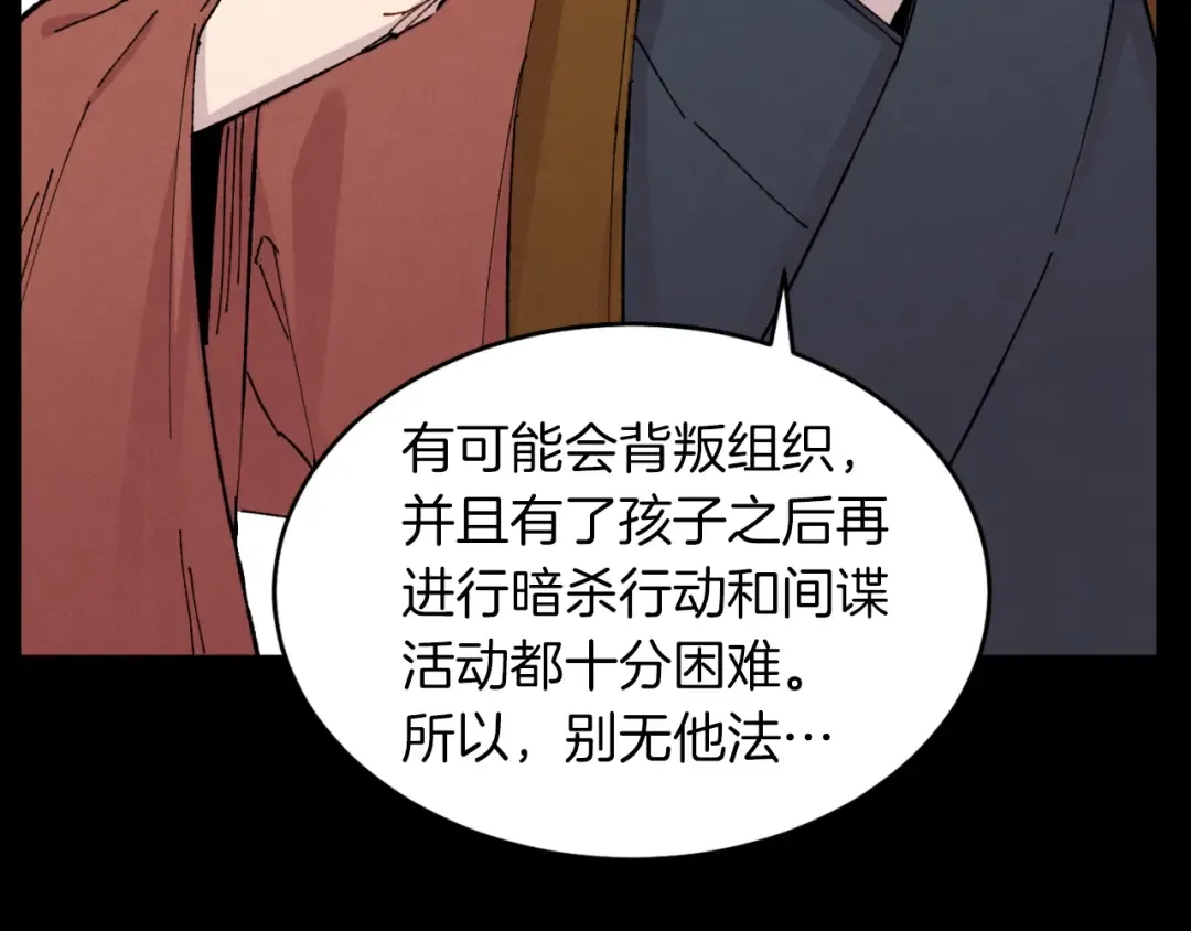 第39话 告别过去 第130页