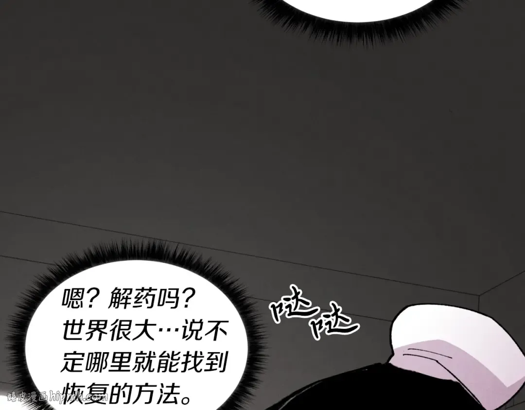 第39话 告别过去 第136页