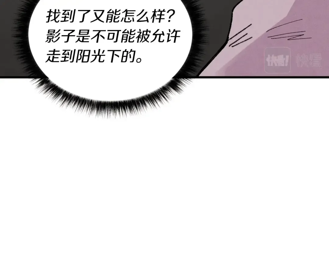 第39话 告别过去 第138页
