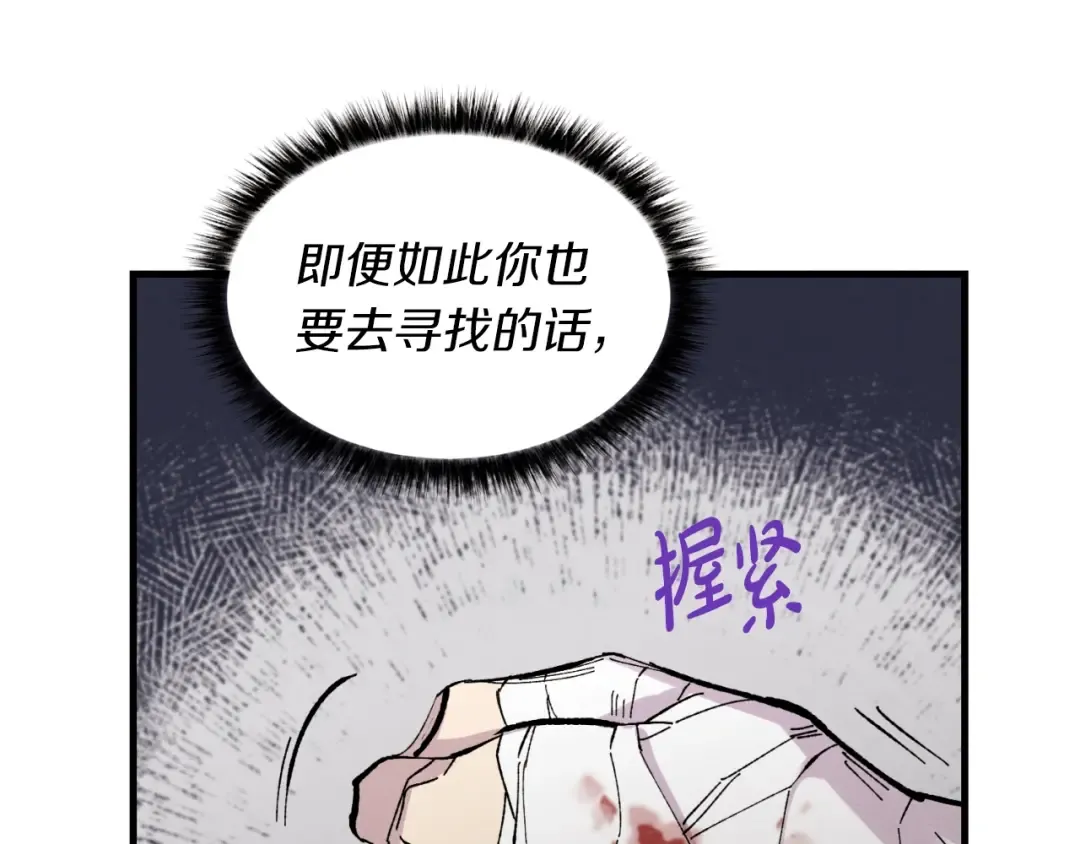 第39话 告别过去 第139页