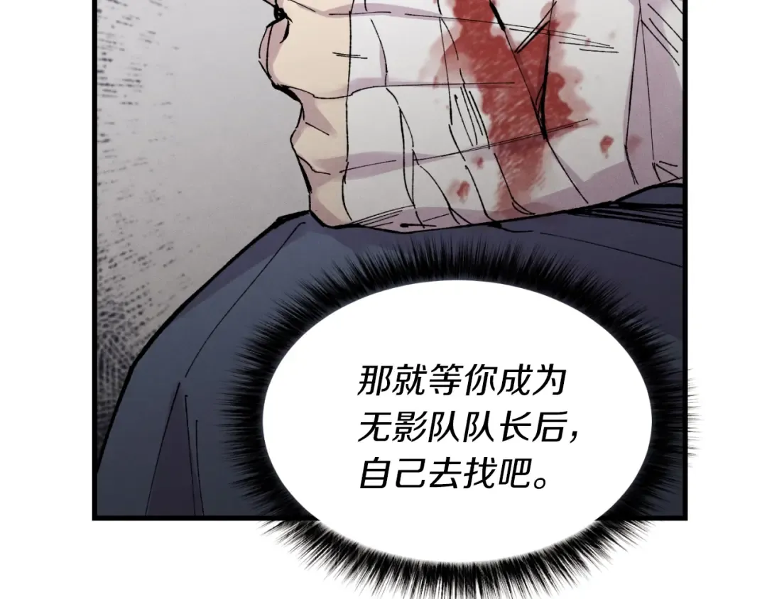第39话 告别过去 第140页